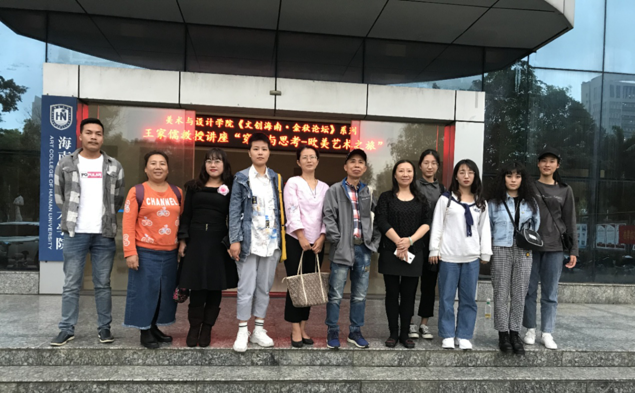 11月19日下午,国务院政府特殊津贴专家,曾任海南大学艺术学院教学副