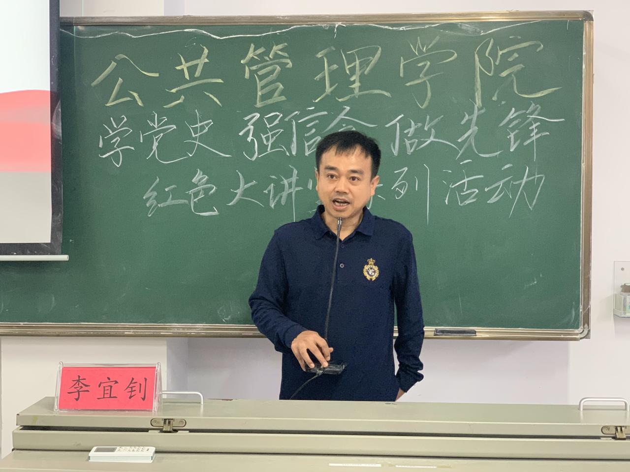 李宜钊院长李宜钊院长以刚刚召开的十九届六中全会为切入点,详细解读