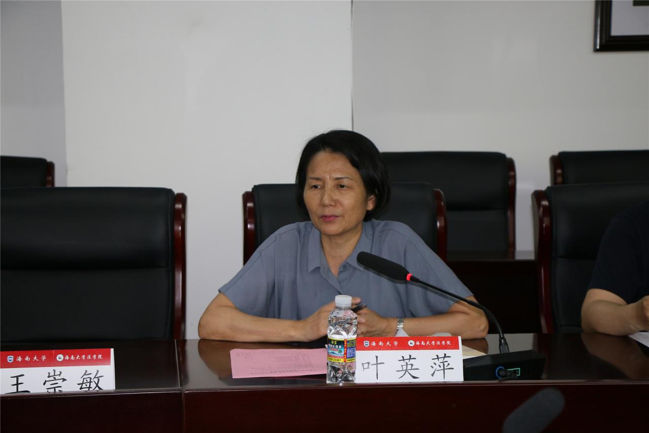 法学院党委书记叶英萍介绍学院发展建设情况双方就海南大学与中国司法