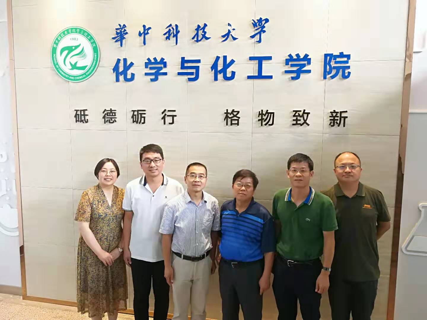 材料科学与工程学院赴华中科技大学,天津大学开展学科