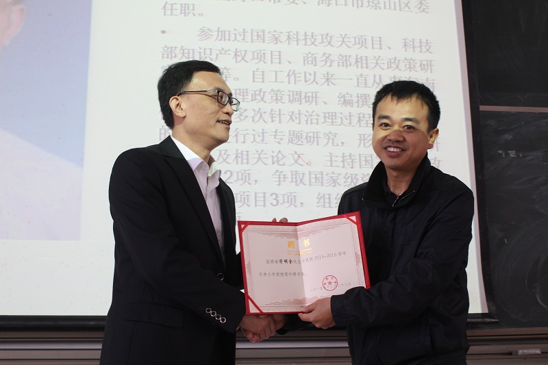 李宜钊副院长为符明全董事长颁发聘书/www.hainanu.edu.