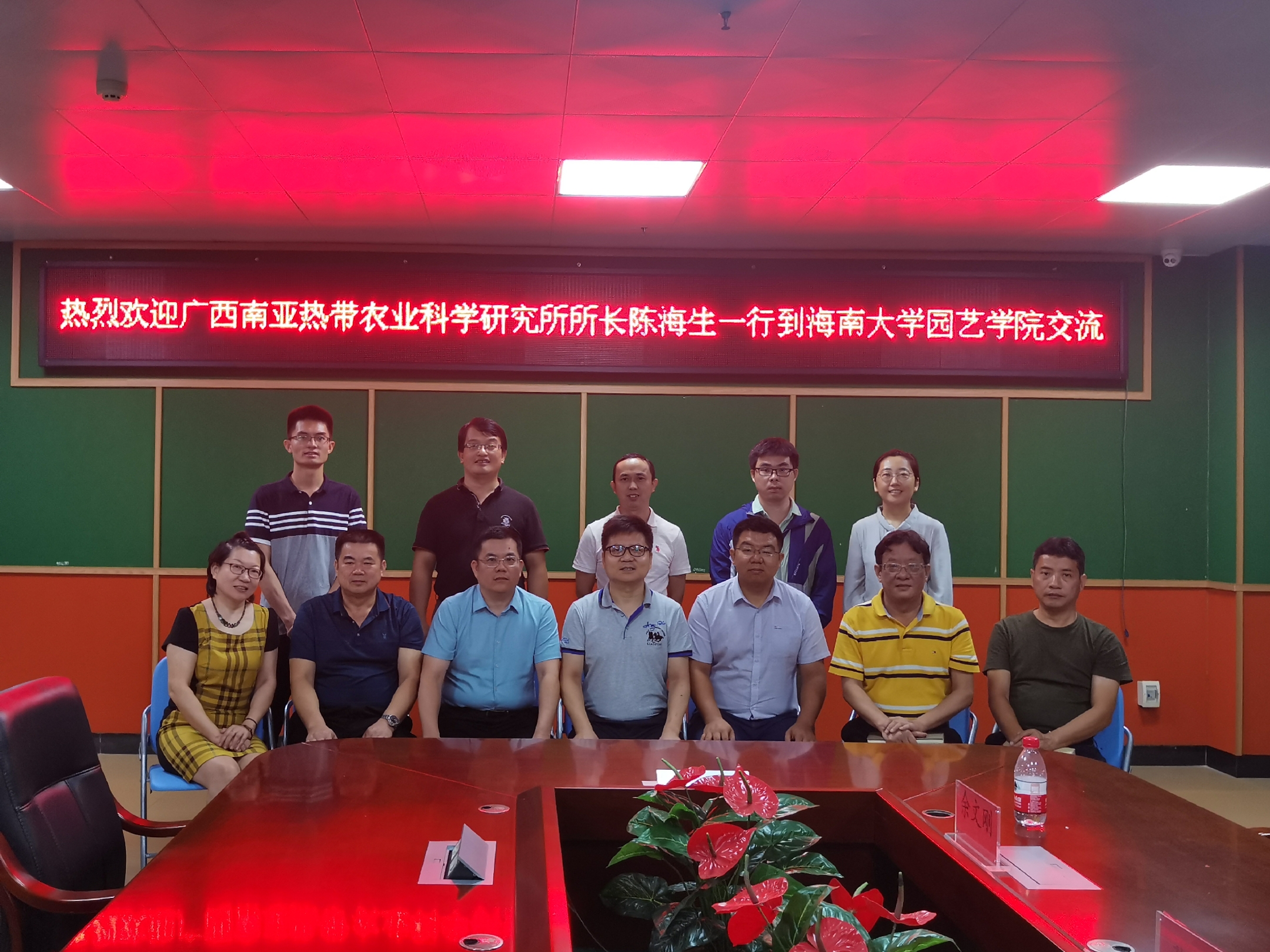海南大学园艺学院与广西南亚热带农业科学研究所交流会圆满落幕
