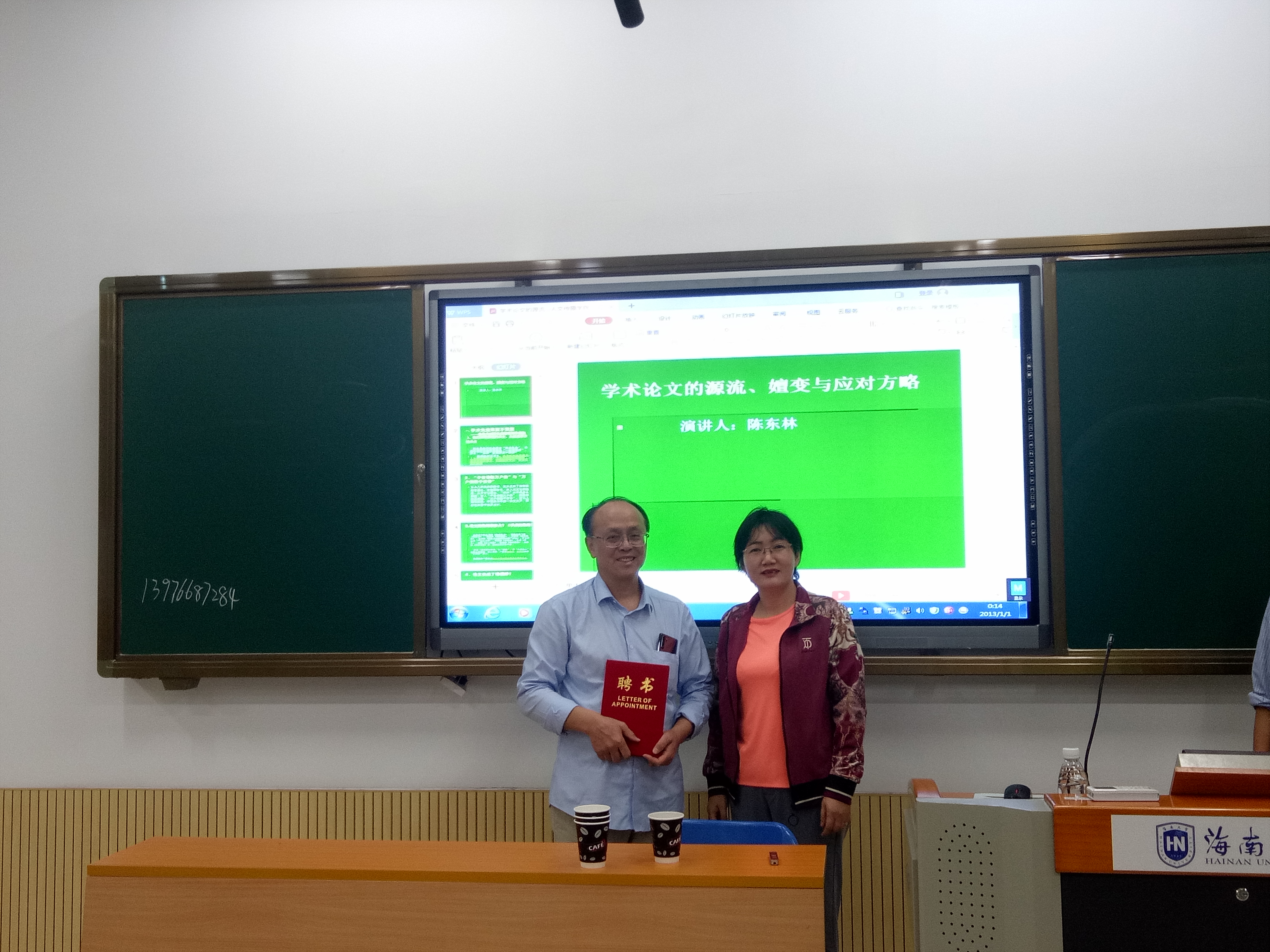 李彩霞副院长为陈东林老师颁聘书