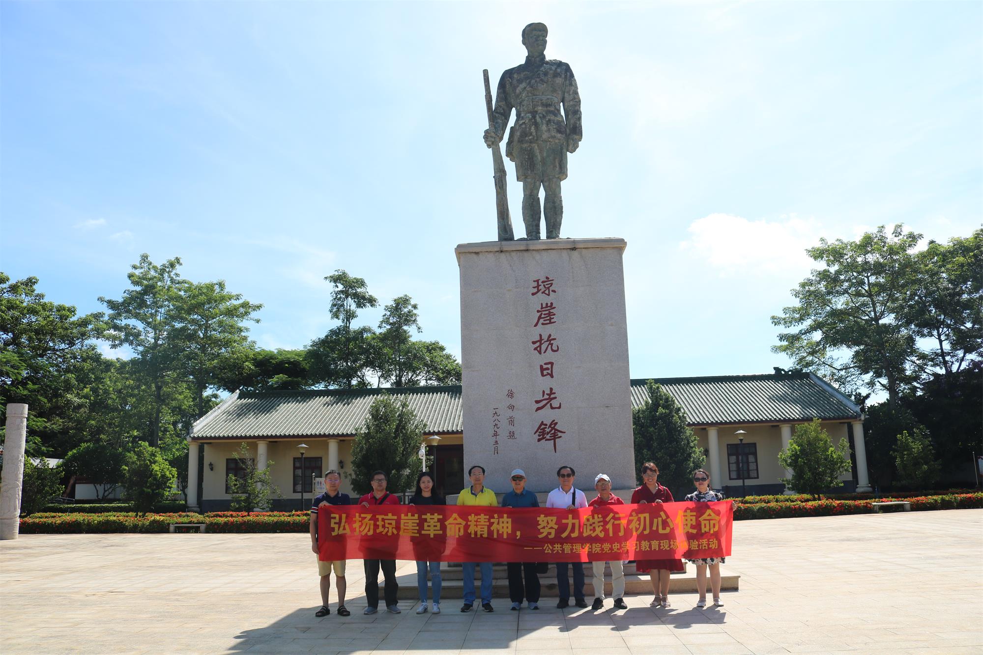 公管学院组织退休老党员赴琼崖红军云龙改编旧址开展党史学习教育