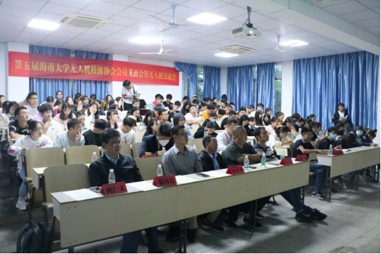 第五届海南大学无人机植保协会会员见面会暨无人机交流会圆满举办