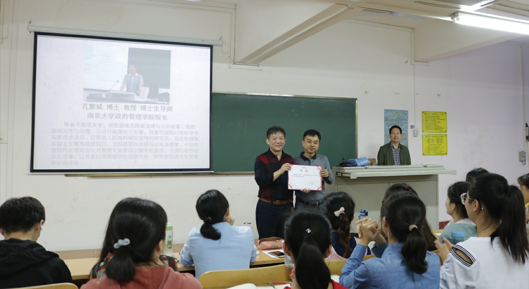 政管学院行政管理系冬季小学期系列报道之一―孔繁斌教授讲授中国