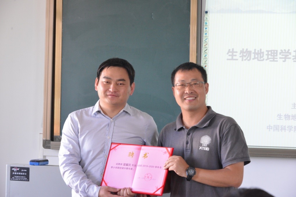 中国科学院西双版纳热带植物园星耀武研究员来我院冬季小学期授课