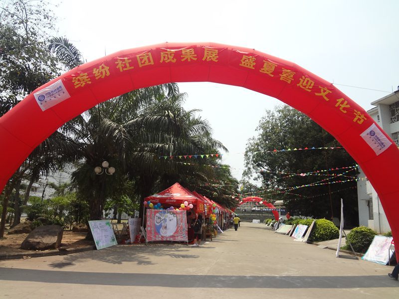 海南大学儋州校区举行缤纷社团成果展