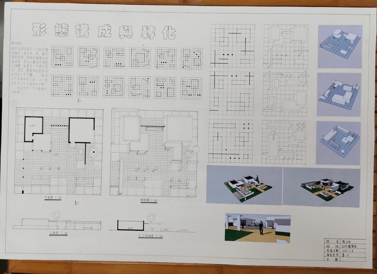 本科生一年级课程选编 空间构成设计与转化 土木建筑工程学院