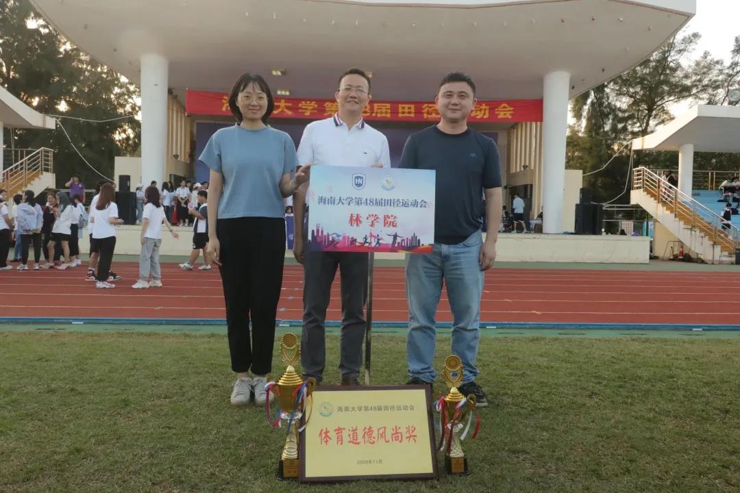 林星閃耀海南大學第48屆田徑運動會圓滿閉幕