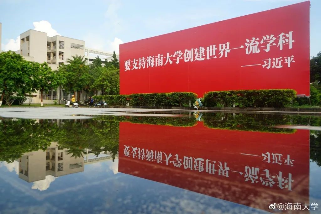 海南大学法学院刘云亮教授撰写有关构建自贸港法规体系建议获得省委