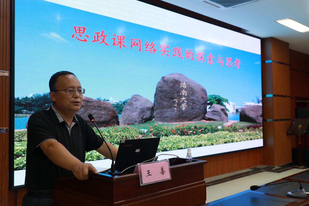 最后,海南政法职业学院副院长朱绵茂作总结发言,本次会议取得圆满成