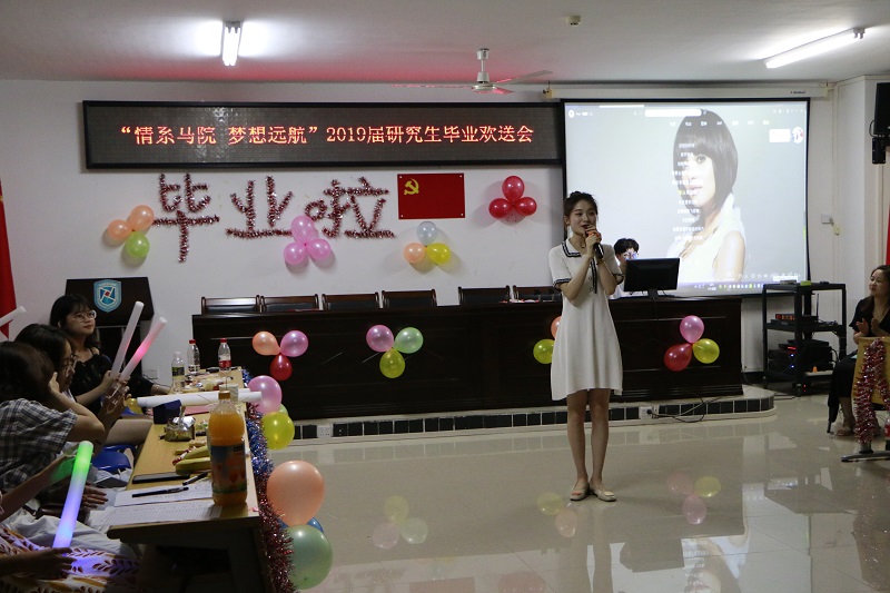 情系马院梦想起航马克思主义学院2019届研究生毕业欢送会顺利举行