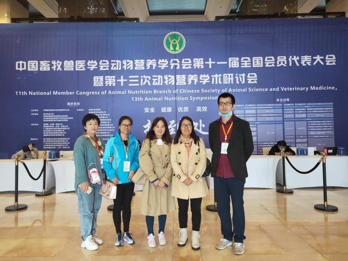 我院参加中国畜牧兽医学会第十一届全国会员代表大会暨第十三次动物