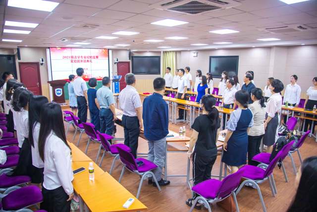 法学院举行2021级法学专业纪检监察实验班开班典礼