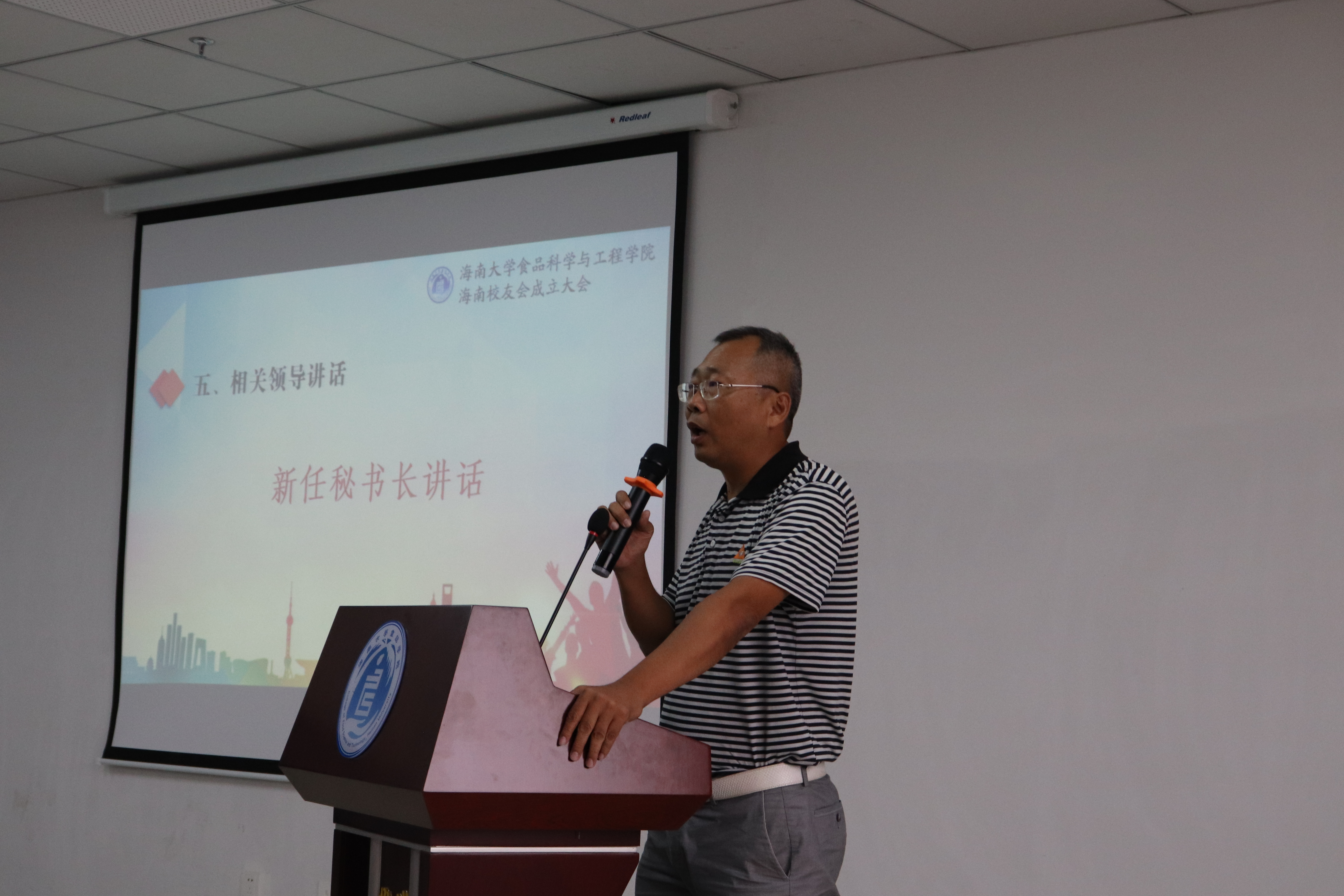 hainanu.edu.cn院长李从发发表讲话/www.hainanu.edu.